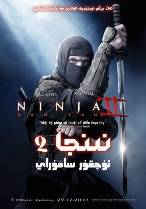 忍者2在线观看,暗影崛起，在线观影指南